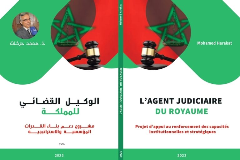 كتاب جديد يقارب الوكيل القضائي للمملكة