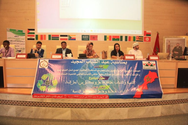 مراكش : الدعوة إلى تطوير منظومة التعليم كأساس لتكوين الشباب وكسب رهانات التنمية