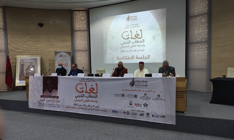 مراكش :باحثون أكاديميون يقاربون لغات الخطاب الديني وأسئلة التلقي المعرفي