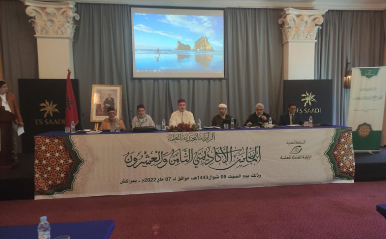 مراكش: تدارس أعمال الرابطة المحمدية للعلماء ومشاريعها المستقبلية