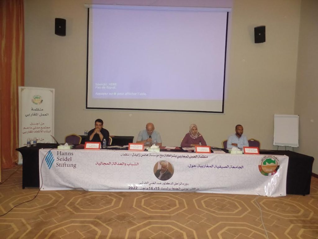 مراكش: دعوة لاستحضار المجال القروي في السياسات العمومية (الجامعة المغاربية الصيفية)