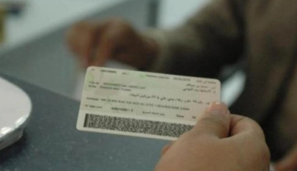 معطيات شخصية .. مذكرة تفاهم تخول استخدام الوظائف التقنية للبطاقة الوطنية للتعريف الإلكترونية
