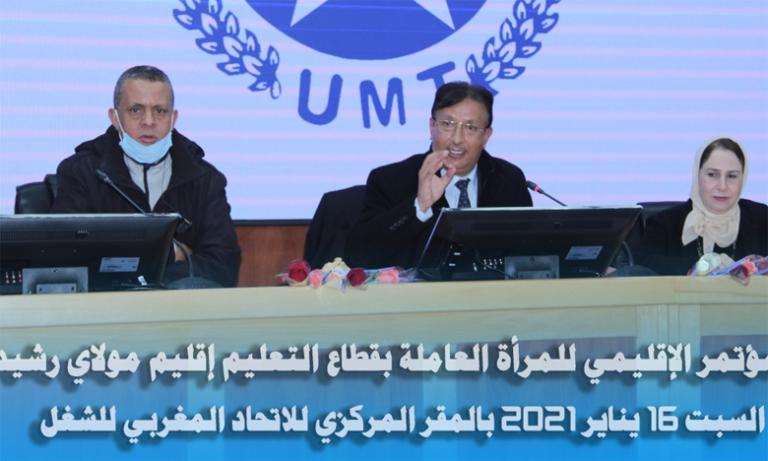 نقابة الاتحاد المغربي للشغل تتجه لتشكيل مكتب جهوي لأستاذات التربية والتكوين بالدارالبيضاء