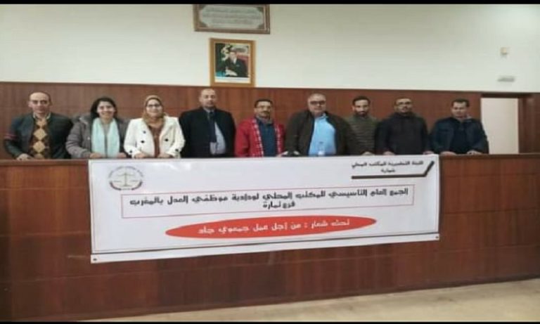 ودادية موظفي العدل تنتفض وتطالب الوزارة بإشراكها في مشروع قانون معهد المهن القضائية وكتابة الضبط