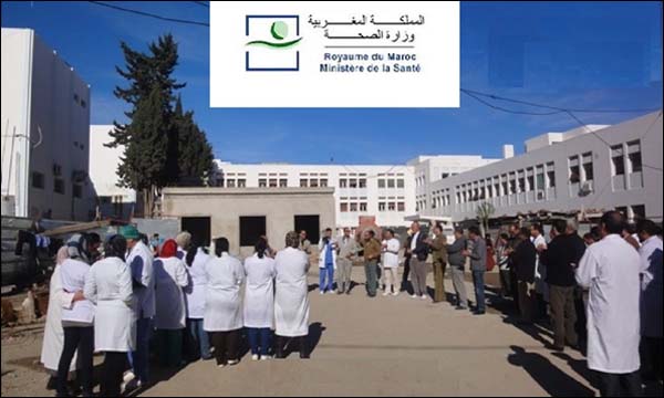 وزارة الصحة تعلن عن حركة انتقالية ثانية