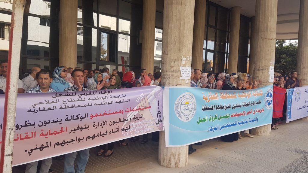 احتجاج وارتباك في وكالات المحافظة العقارية من أجل الملف المطلبي