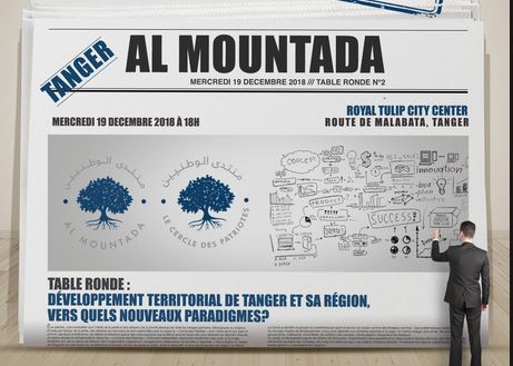 التنمية المجالية لطنجة: أي نماذج جديدة؟