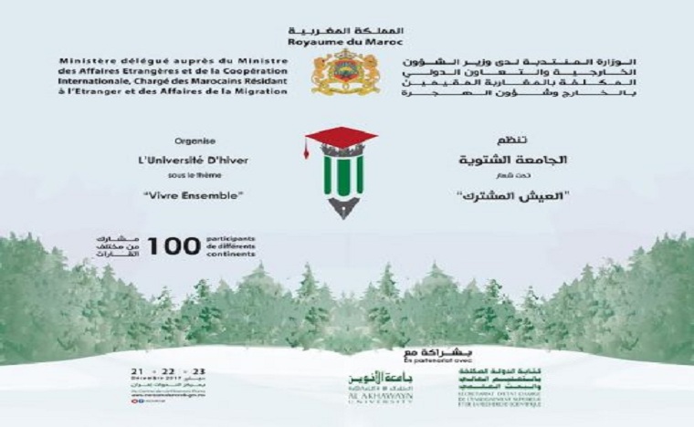 "العيش المشترك" شعار الدورة الثالثة للجامعة الشتوية للشباب المغاربة المقيمين بالخارج