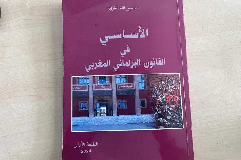 الغازي يصدر "الأساسي في القانون البرلماني"