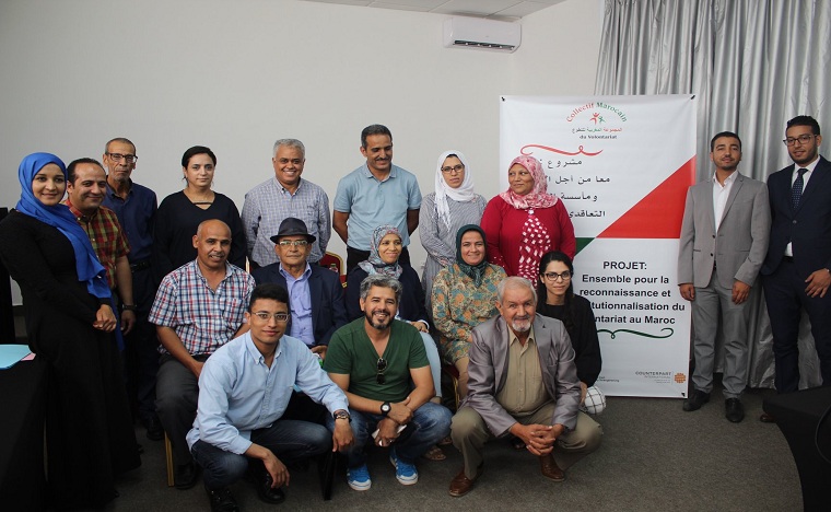 المجموعة المغربية للتطوع تنظم يوما تواصليا حول مأسسة التطوع التعاقدي بالمغرب