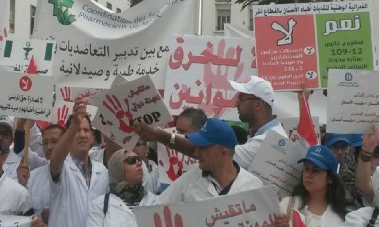 الملف المطلبي وشبح الإفلاس يدفعان صيادلة المغرب إلى الإضراب وطنيا