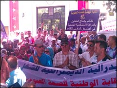 النقابة الوطنية للصحة العمومية تحتج أمام مبنى وزارة الصحة