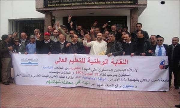 انفراج في الملف المطلبي لأساتذة التعليم العالي