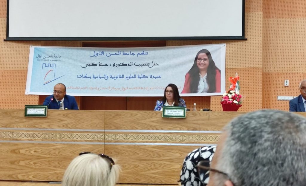 تنصيب حسنة كجي رسميا عميدة بكلية العلوم القانونية والسياسية بسطات