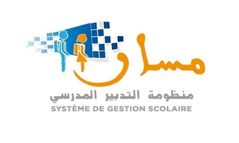 عدد مستعملي منظومة "مسار" للتدبير المدرسي فاق 943 ألف