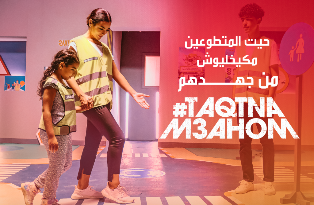 فيفو إنيرجي المغرب تحتفل بالمتطوعين المغاربة