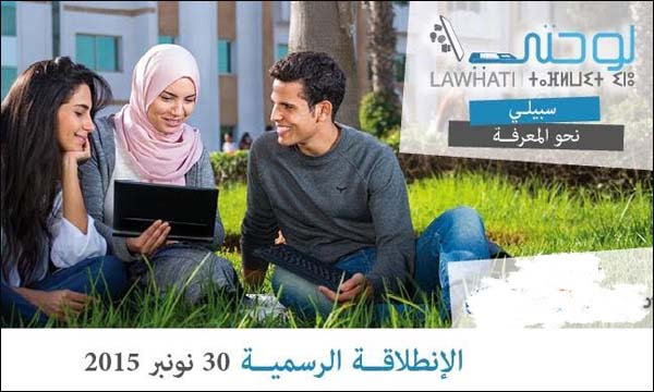 لوحات إلكترونية للطلبة بأثمان تفضيلية