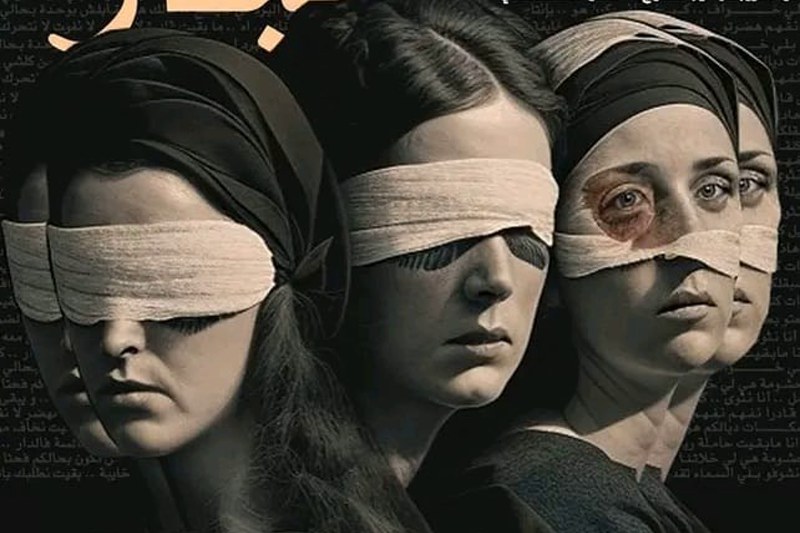 مسرحية "مجاز" تفتتح الفرجة في العرائش مسرحية "مجاز" تفتتح الفرجة في العرائش