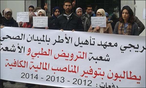 جانب من وقفة الممرضين المتخصصين (خاص)