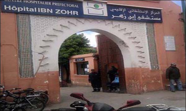 موظفو مستشفى ابن زهر بمراكش يطالبون بتوفير الحماية