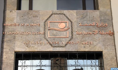 وزارة الصحة.. إطلاق المخططات الجهوية الخاصة بالتكوين المستمر لسنة 2023