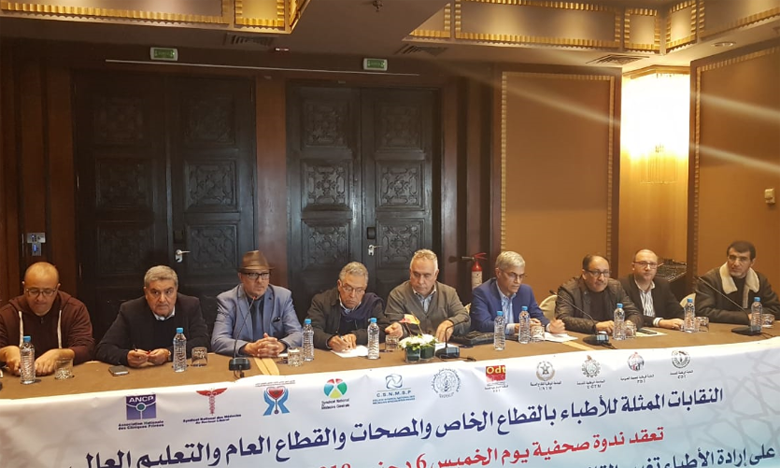 11 نقابة صحية تتشبث بالاحتجاج للمطالبة بتأجيل انتخابات هيأة الأطباء