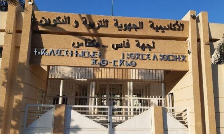 20 ألف مترشحة ومترشح اجتازوا الاختبارات الكتابية لأطر أكاديمية جهة فاس مكناس