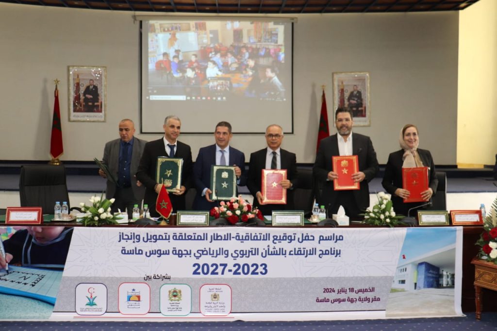 3.65 مليار درهم للارتقاء بالشأن التربوي والرياضي بجهة سوس ماسة