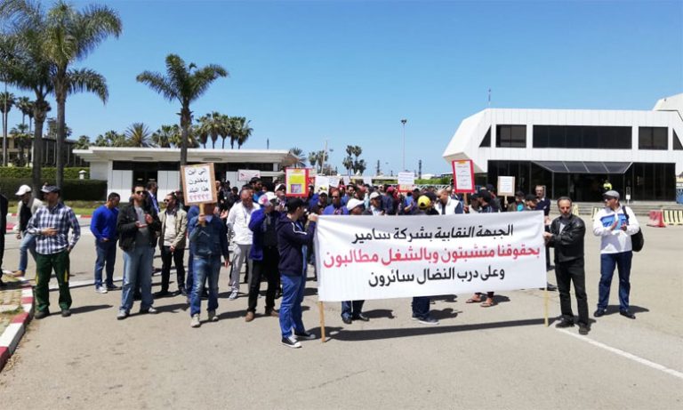 أجراء سامير يعتصمون ويرفعون في مسيرة احتجاجية شعار استئناف الإنتاج وحماية المكتسبات