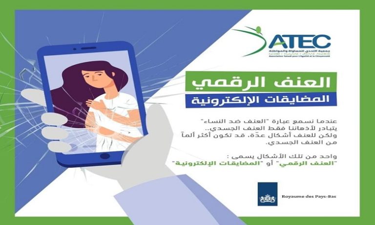 "أزمات نفسية واكتئاب حاد وتفكير في الانتحار".. فتيات قاصرات يتعرض للعنف الرقمي داخل الحجر الصحي