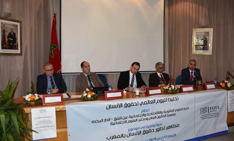 أساتذة جامعيون وخبراء يؤكدون أن المغرب نموذج جيد في تحقيق الانتقال الديمقراطي واحترام الحريات العامة