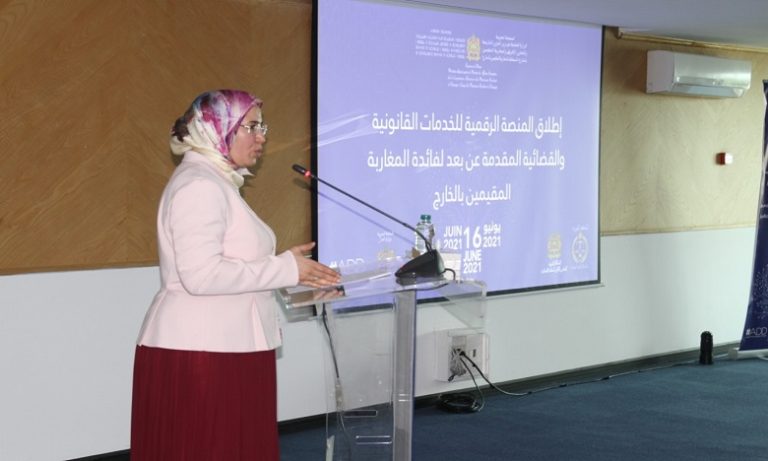 إحداث منصة رقمية لتقديم الخدمات القانونية والقضائية عن بعد لفائدة المغاربة المقيمين بالخارج