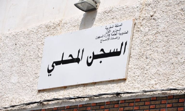 إدارة سجن تازة توضح ملابسات نشر سجين لفيديو "تستر المسؤولين عن الممنوعات"