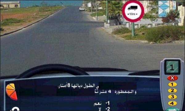 إعادة نظر جذرية في امتحان رخصة السياقة