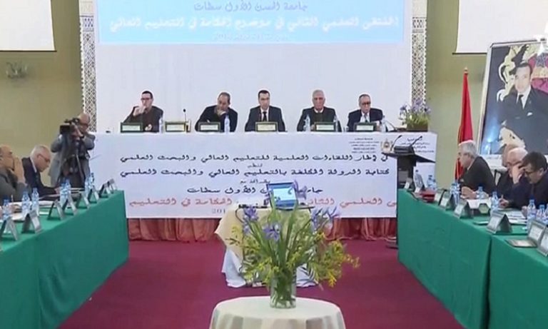 اختتام أشغال الملتقى العلمي الثاني لـ"حكامة التعليم العالي" بمراكش