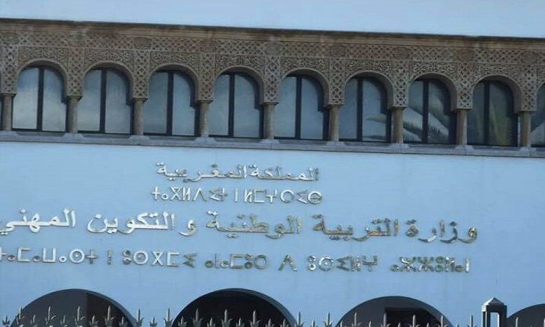 الأطر المرجعية لاختبارات الامتحان الموحد لباكالوريا 2020 على البوابة الإلكترونية لوزارة التربية