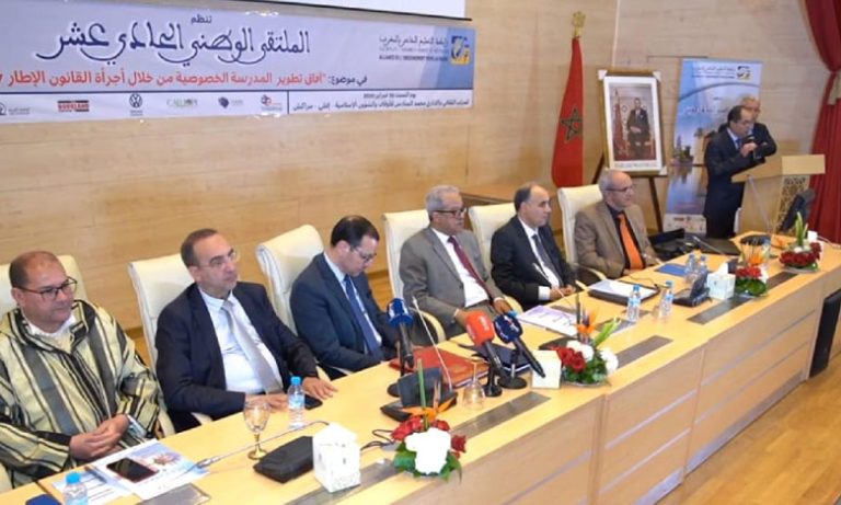 البيان الختامي للملتقى الوطني 11 لرابطة التعليم الخاص بالمغـرب إلى إشراك الرابطة في المنظومة التعليمية