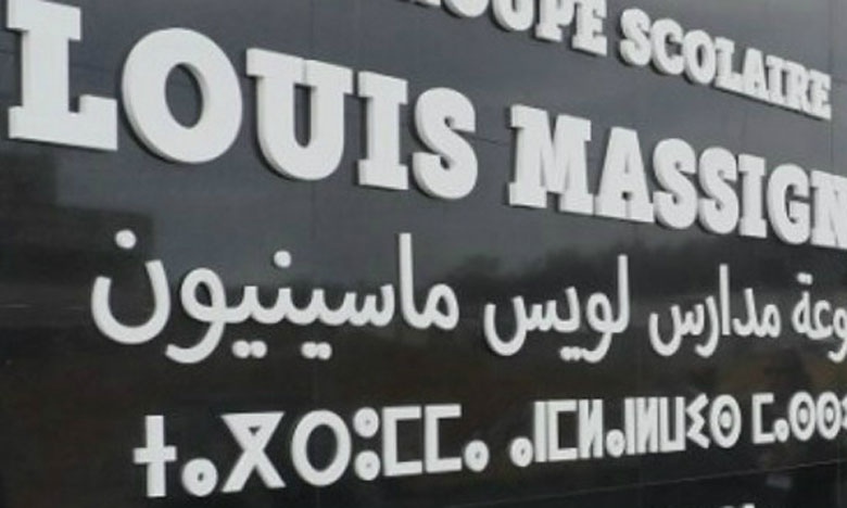 الثانوية الفرنسية الدولية "لويس ماسينيون" تفتح قسما تحضيريا بشراكة مع المدرسة المركزية للدار البيضاء