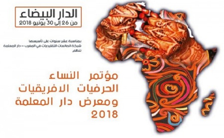 الدار البيضاء تحتضن مؤتمر النساء الحرفيات الإفريقيات