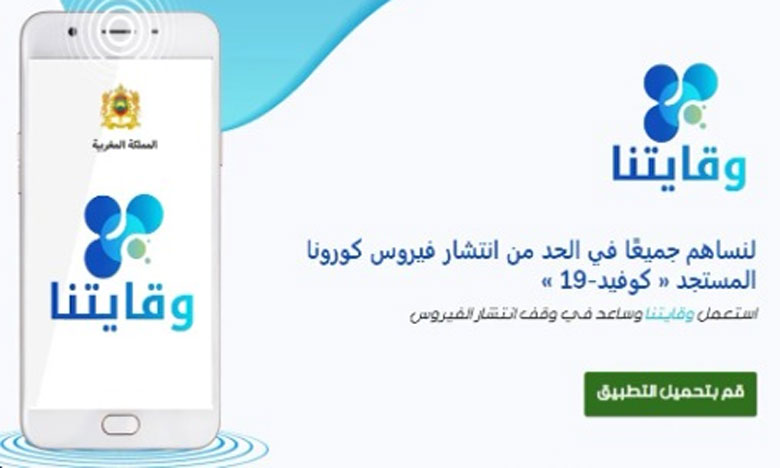 الدكتورة جميلة الجبيلي: تحميل تطبيق "وقايتنا" اختياري ونجاحه يعتمد على الانخراط الواسع للمواطنين