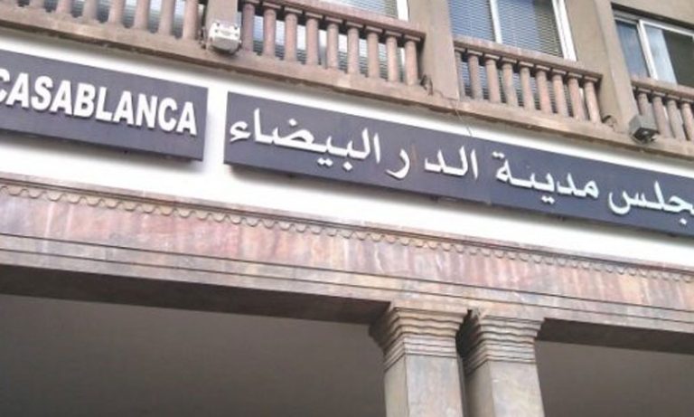 الشغيلة الجماعية تطالب عمدة مدينة الدارالبيضاء بصرف منح التعويض السنوي