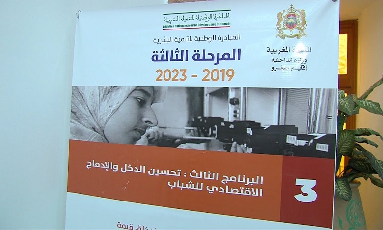 الصخيرات تحتضن الذكرى الأولى للمرحلة الثالثة للمبادرة الوطنية للتنمية البشرية