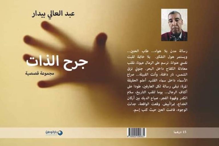 الكاتب بيدار يصدر مجموعتين قصصيتين