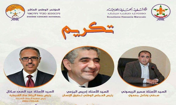 الكشفية الحسنية تعقد مؤتمرها العاشر ببوزنيقة بحضور أزيد من 350 مؤتمر