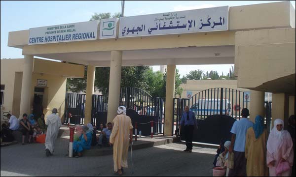 المركز الاستشفائي الجهوي لبني ملال