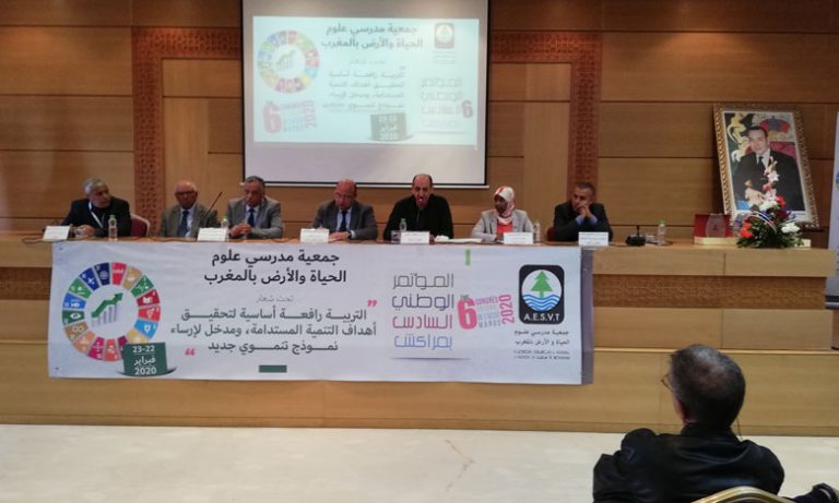 المؤتمر الوطني السادس لجمعية مدرسي علوم الحياة والأرض بالمغرب يتدارس بمراكش التربية كرافعة أساسية لتحقيق أهداف التنمية المستدامة
