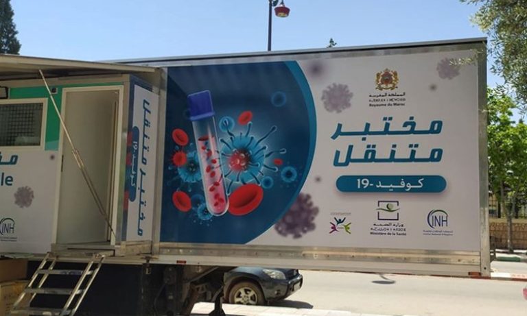 المختبر المتنقل للكشف عن فيروس كوفيد-19 يحط الرحال بإقليم صفرو