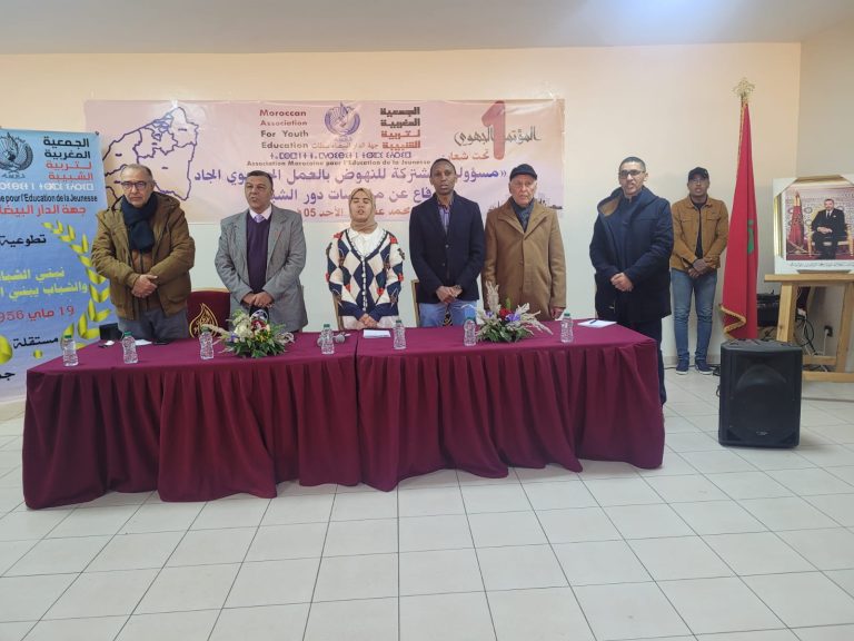 النهوض بالعمل الجمعوي ودور الشباب محور المؤتمر الجهوي الأول لجمعية تربية الشبيبة