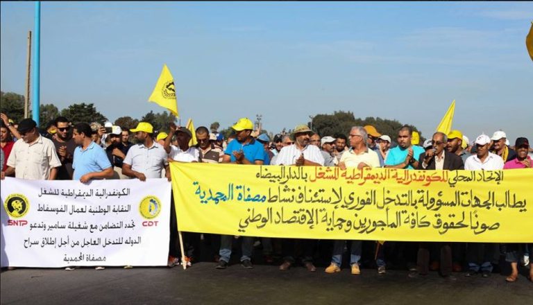 تصعيد وتيرة الاحتجاج لحل أزمة شركة "سامير"