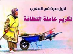 تكريم عاملات النظافة بآسفي تكريم عاملات النظافة بآسفي